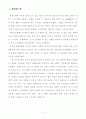 정의란 무엇인가 (마이클 센델) 2페이지