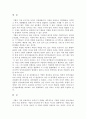[독후감] 인적자원관리의 비밀 - 회사가 알려주지 않는 50가지 비밀 2페이지