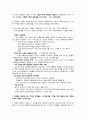 '숨겨진 힘 감성'을 읽고 7페이지