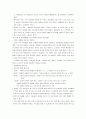 아기성장보고서-육아의 키워드, 기질 2페이지