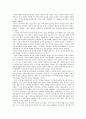 소설시대의 이해를 위한 예비적 고찰 2페이지