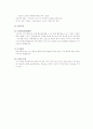 지역사회간호학 2페이지