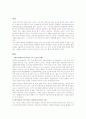 한국에 거주하는 외국인 노동자들의 생활 2페이지