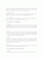 국내외의 사회적 기업 중 한 곳을 선정하여, 수익성 증대와 사회적 목적 강화를 위한 개선방안을 제시하시오 2페이지
