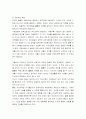 부모교육과 자녀교육 2페이지