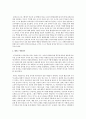   보육관련  2페이지