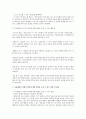 유아들의 발달 특성과 관련지어 가정 내에서 언어, 인지, 신체적 영역에 대한 발달을 도울 수 있는 방안 및 활동등을 각각 제시하시오 2페이지