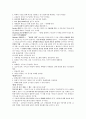 헨리채드윅(저자) 초대교회사 요약 ! 2페이지