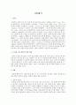 시편해석 1페이지