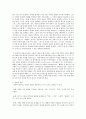 시편해석 2페이지