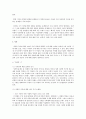 시편해석 3페이지