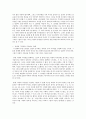 시편해석 4페이지