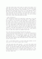 시편해석 5페이지