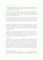 시편해석 6페이지