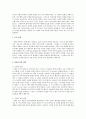 시편해석 7페이지