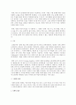 시편해석 9페이지