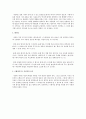 시편해석 10페이지