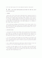 강의에서 제시되었던 사회복지실천 모델 중 하나를 선택하여 해당 모델을 설명하고, 사회복지실천이 필요한 개인, 가족, 집단, 지역사회 등 주변에서 경험하는 실제 사례를 자신이 선택한 모델에 적용해 보고, 자신만의 의견을 덧붙여 서술하십시오 2페이지