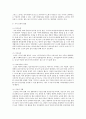 노인의 일반적 성격특성과 성격 적응 유형에 따른 특징을 설명하고, 노인의 심리적 특성에 따른 향후 이들의 복지를 위한 다각적인 방법을 설명하시오 2페이지