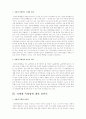 성매매여성의 인권 보호를 기준으로 성매매 합법화 찬반논쟁에 대해서 2페이지