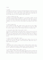 식중독의 종류와 증상 및 대처 방안에 대하여 조사 하시오 2페이지