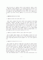 유아교육의 교수학습방법 5페이지