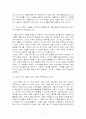 유아교육의 교수학습방법 7페이지