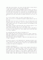 신뢰도의 측정방법과 신뢰도와 타당성의 관계 2페이지