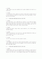 영아의 연령별 주요발달 특성과 영아의 발달특성에 맞춘 영아 교사의 역할에 대하여 기술하세요 2페이지