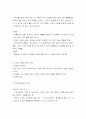 자신의 현재 가족(또는 원가족) 관계의 문제점을 간략하게 기술 2페이지