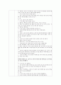 어린이집에서 실제로 전개할 수 있는 건강 교육 관련 멀티미디어 자료(이야기 나누기,동화 자료 등등)를 구성하여 파일로 제출하시오 2페이지