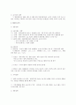 마케팅 위력과 함정 - 마케팅 사례 분석 2페이지