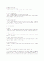 무역의 형태에 대해 여러 종류를 설명하고 무역관련 지표(무역의존도, 외화가득률, 무역승수 등)를 기술하시오 2페이지
