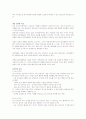 단일사례 디자인 - 성격, 개념정의 측정, 개입과 독립변수, 표적행동과 종속변수, 자료분석의 방법 2페이지