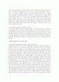 영어 조기교육에 관하여 자신의 생각을 기술하시오 2페이지
