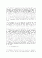 자신의 미래에 대한 삶에 대한 적용의 例(전략)를 수립 2페이지