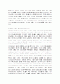 고린도교회에서 발생한 빈부 간의 경제적 갈등과 처방  2페이지