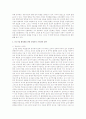 중소기업의 문제점과 활성화 방안 4페이지