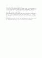 영화 죽은 시인의 사회의 교육적 의미 2페이지