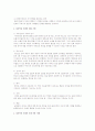 정신역동이론, 행동주의이론, 인본주의이론의 비교분석 2페이지