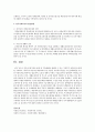 한국 사회복지발전의 방향 3페이지