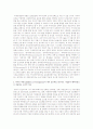 외국인 비용(Liabilities of Foreignness)이 매우 높은데도 불구하고 기업들이 해외시장으로 진출하는 논리적 이유를 설명 2페이지