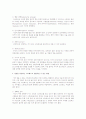 나의 스트레스와 건강법  조사하기 2페이지