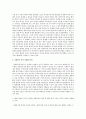 사회복지역사를 설명하고 사회복지 역사 이해의 이유를 기술하시오 2페이지