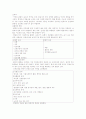 낙상의 임상적인 특성과 위험요인 및 간호중재에 대해서 2페이지