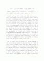 Essential Reading 4 - Chapter 1 해석 2페이지