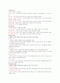 (청주대) 성공하는 프레젠테이션 기말고사 족보 2페이지
