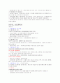 (청주대) 성공하는 프레젠테이션 기말고사 족보 5페이지