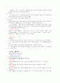 (청주대) 성공하는 프레젠테이션 기말고사 족보 8페이지