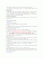 (청주대) 성공하는 프레젠테이션 기말고사 족보 11페이지